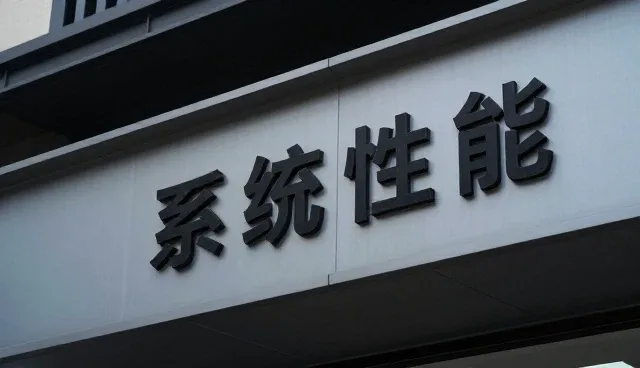 技术培训中的稳定性保障：性能优化与适用条件分析